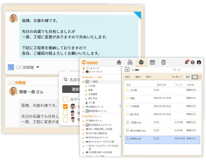 conne操作画面
