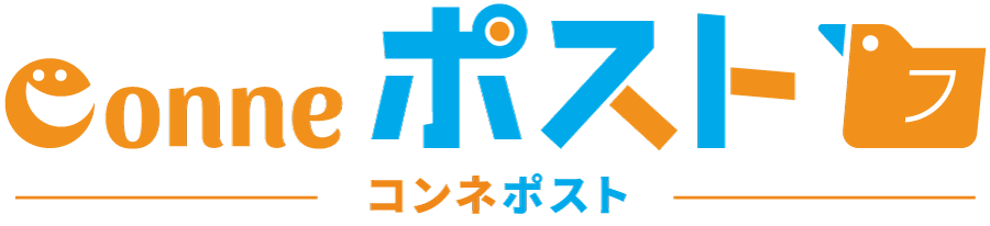 conneポスト